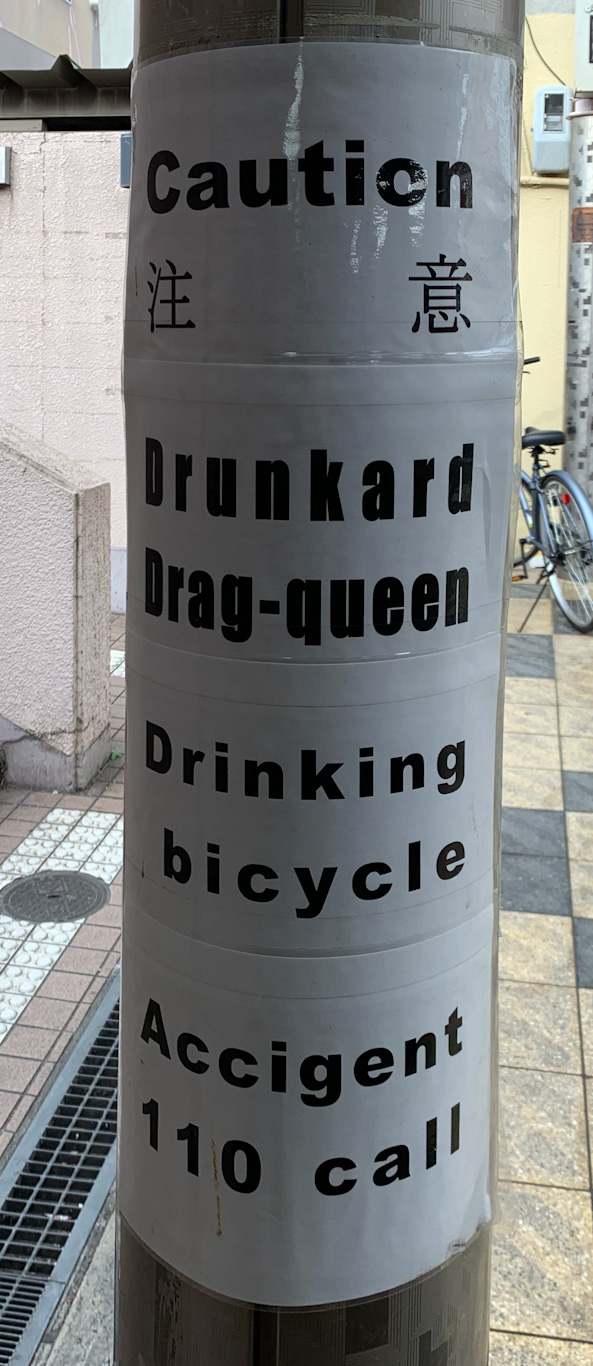 caution drunkard drag-queen