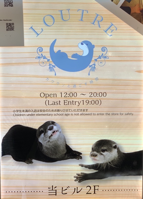 loutre otter sign