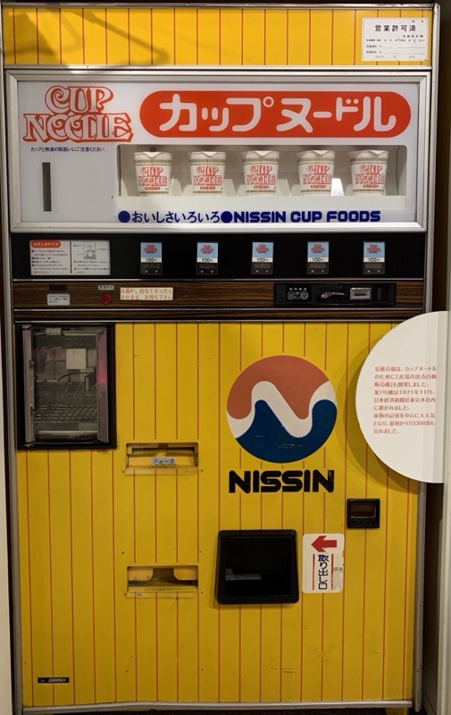 cup noodle ramen vending machine
