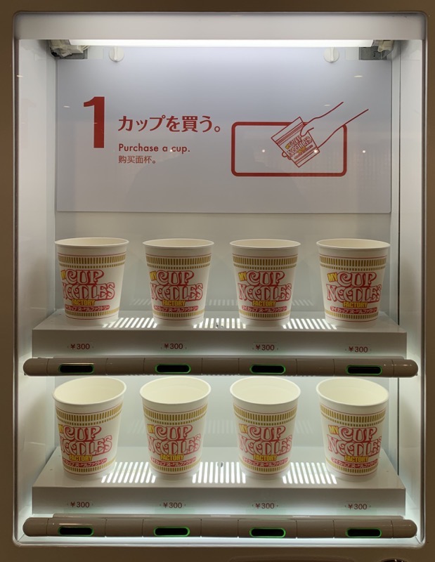 cup noodle vending machine 1