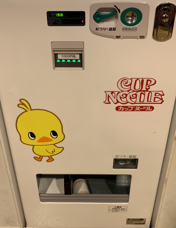 cup noodle vending machine 2