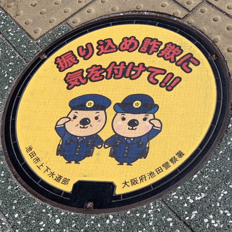 ikeda manhole covers